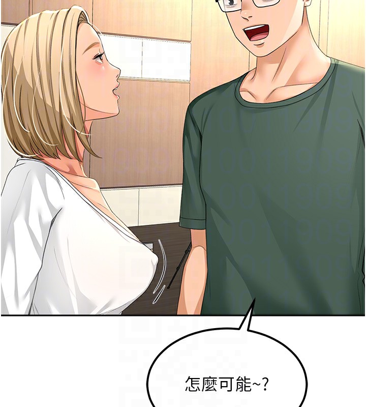 《頂加套房的春天》漫画 第11話-勃起的裸體模特兒
