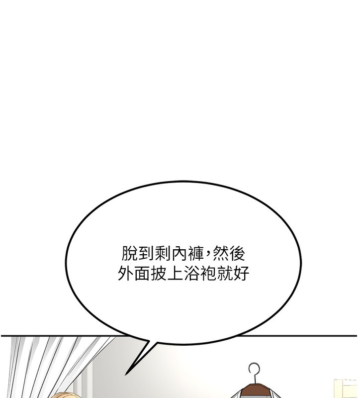 《頂加套房的春天》漫画 第11話-勃起的裸體模特兒