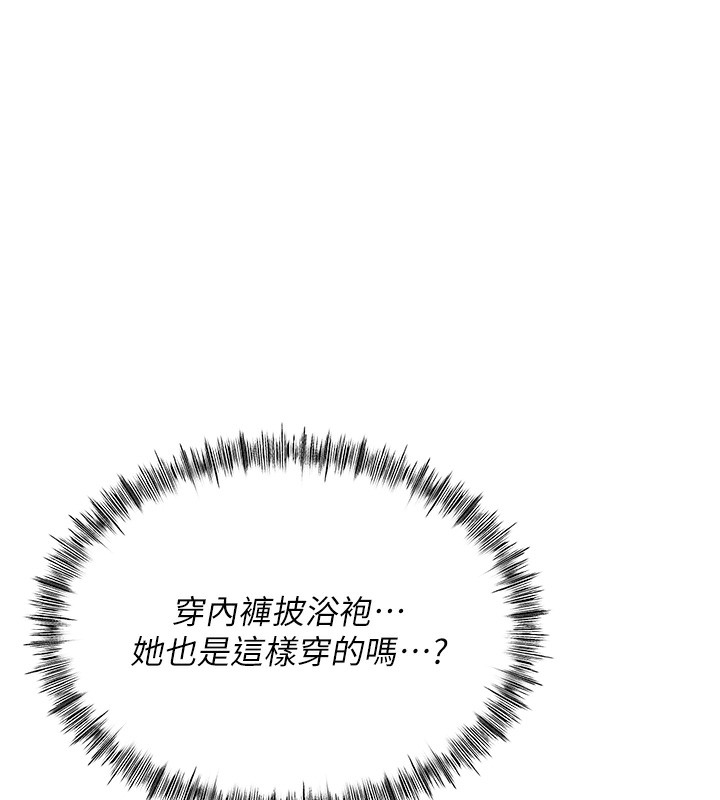 《頂加套房的春天》漫画 第11話-勃起的裸體模特兒