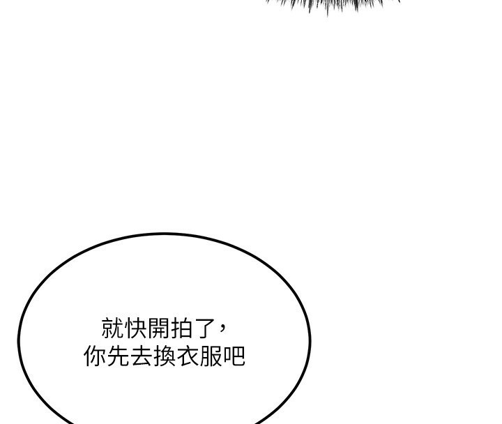 《頂加套房的春天》漫画 第11話-勃起的裸體模特兒