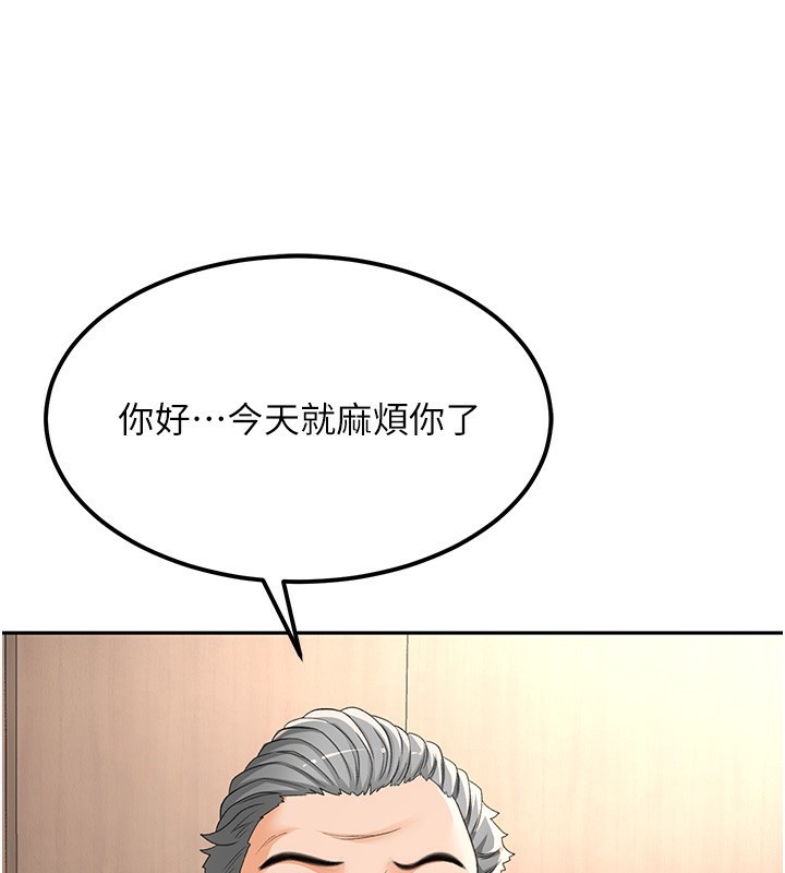 《頂加套房的春天》漫画 第11話-勃起的裸體模特兒