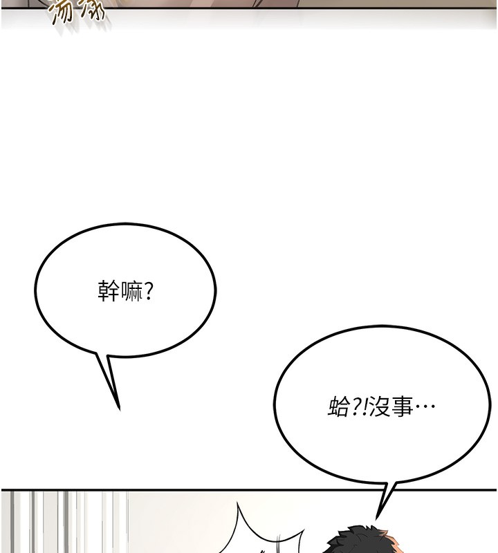 《頂加套房的春天》漫画 第11話-勃起的裸體模特兒