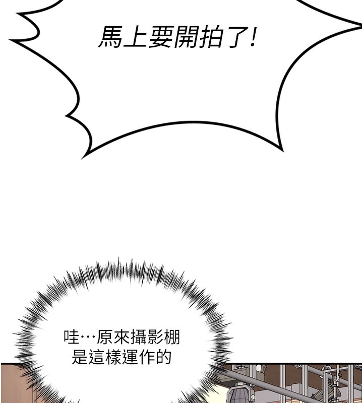 《頂加套房的春天》漫画 第11話-勃起的裸體模特兒