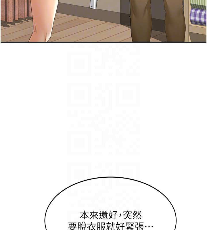 《頂加套房的春天》漫画 第11話-勃起的裸體模特兒