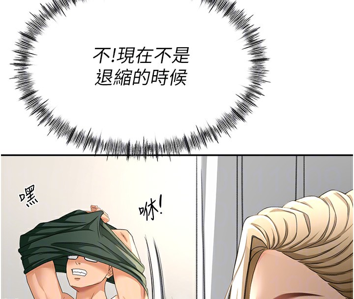 《頂加套房的春天》漫画 第11話-勃起的裸體模特兒