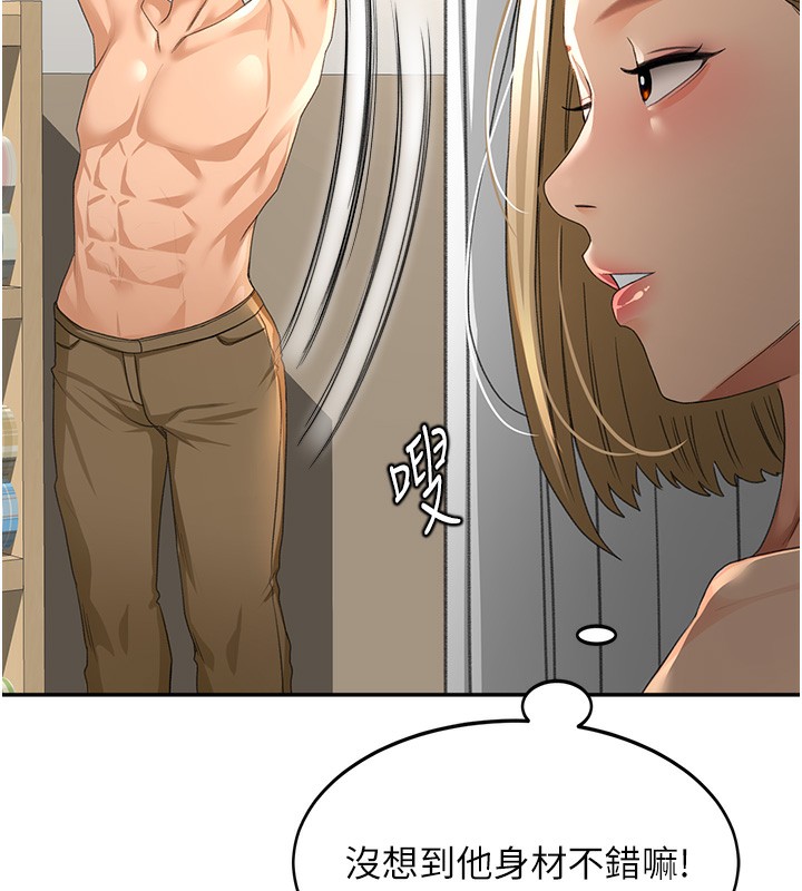 《頂加套房的春天》漫画 第11話-勃起的裸體模特兒