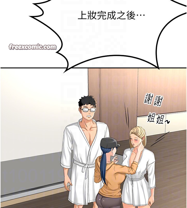 《頂加套房的春天》漫画 第11話-勃起的裸體模特兒