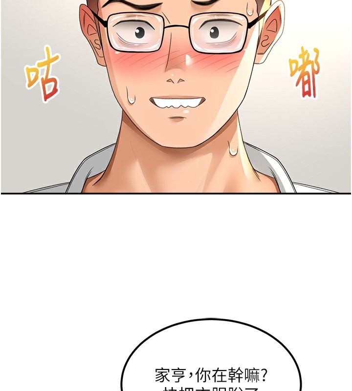 《頂加套房的春天》漫画 第11話-勃起的裸體模特兒