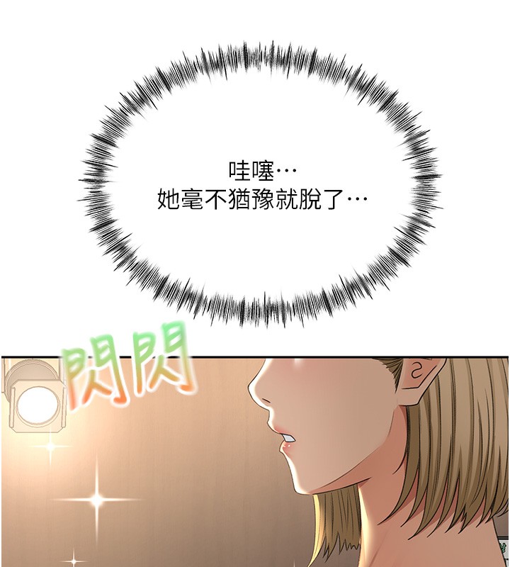 《頂加套房的春天》漫画 第11話-勃起的裸體模特兒