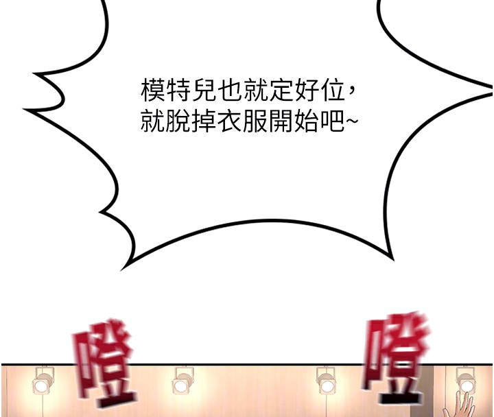 《頂加套房的春天》漫画 第11話-勃起的裸體模特兒