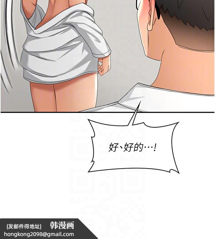 《頂加套房的春天》漫画 第11話-勃起的裸體模特兒