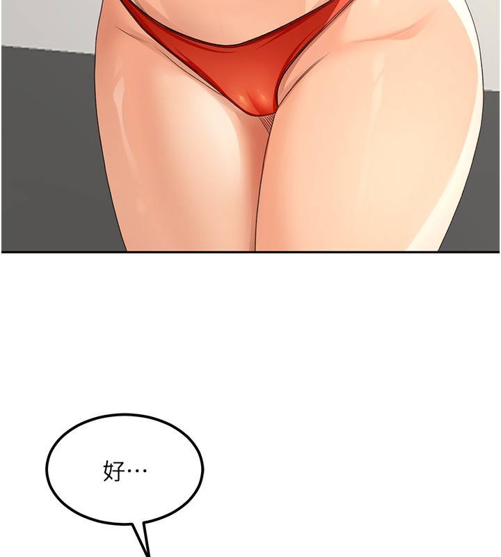 《頂加套房的春天》漫画 第11話-勃起的裸體模特兒