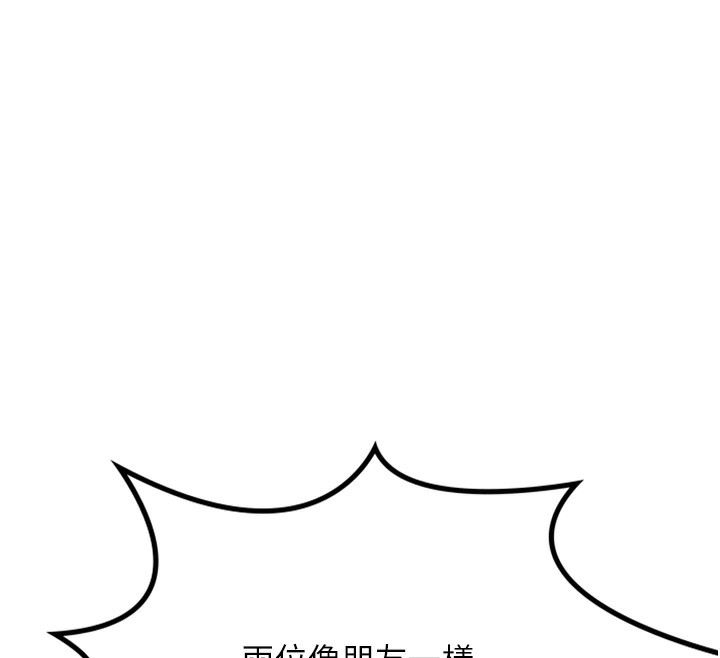 《頂加套房的春天》漫画 第11話-勃起的裸體模特兒