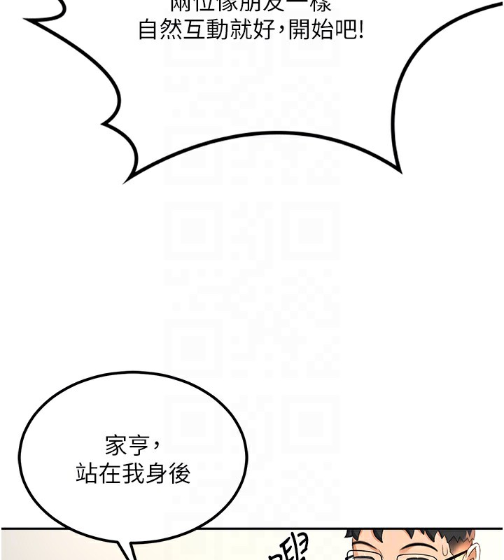 《頂加套房的春天》漫画 第11話-勃起的裸體模特兒