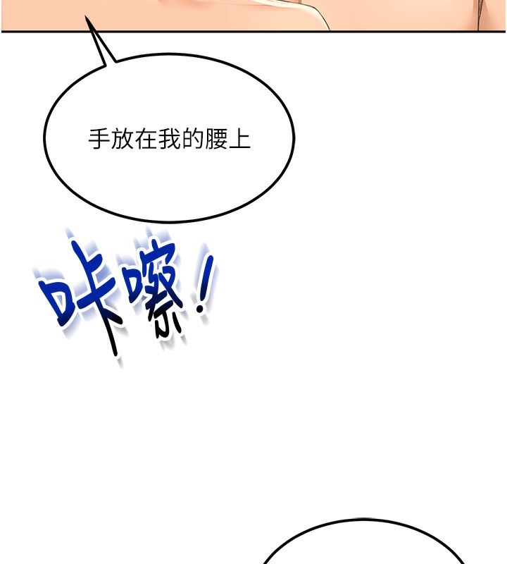 《頂加套房的春天》漫画 第11話-勃起的裸體模特兒