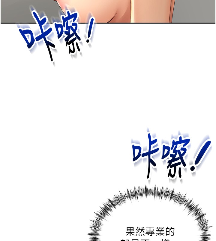 《頂加套房的春天》漫画 第11話-勃起的裸體模特兒