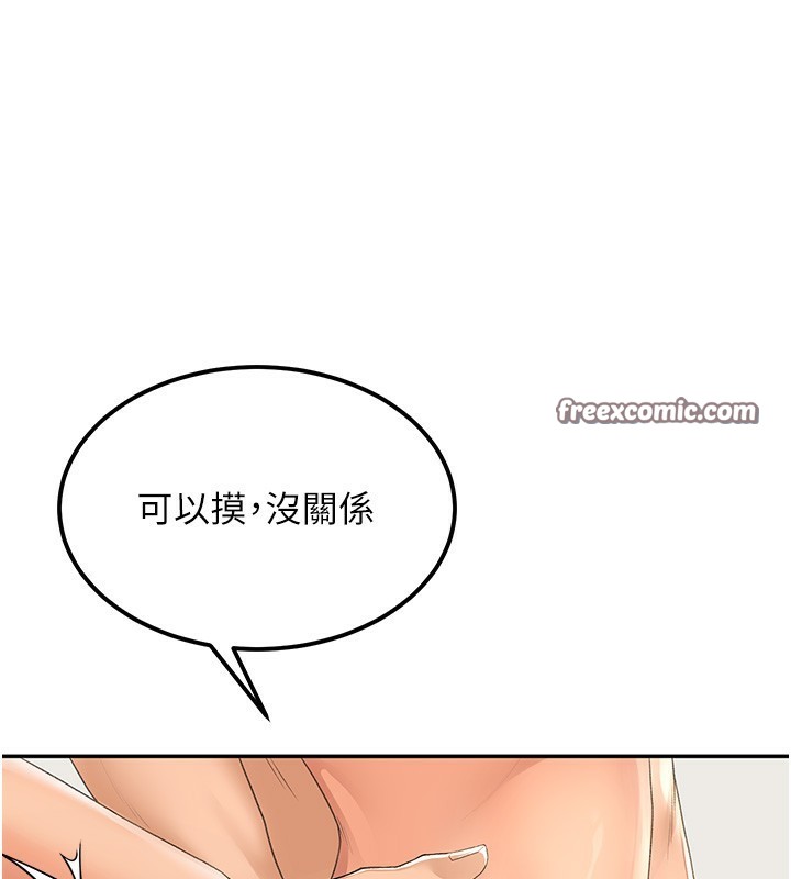 《頂加套房的春天》漫画 第11話-勃起的裸體模特兒