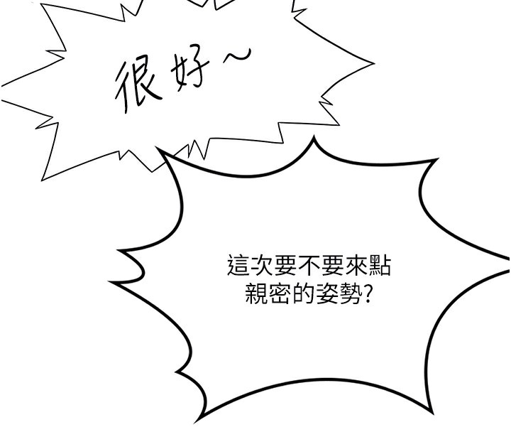 《頂加套房的春天》漫画 第11話-勃起的裸體模特兒