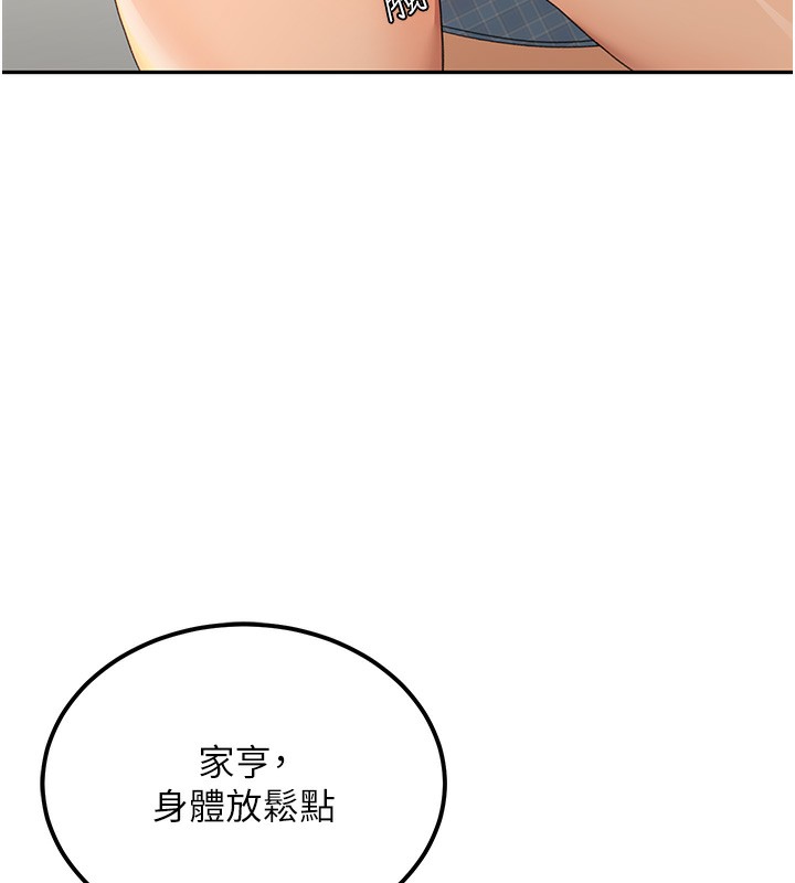 《頂加套房的春天》漫画 第11話-勃起的裸體模特兒