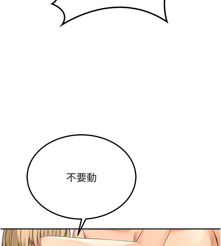 《頂加套房的春天》漫画 第11話-勃起的裸體模特兒