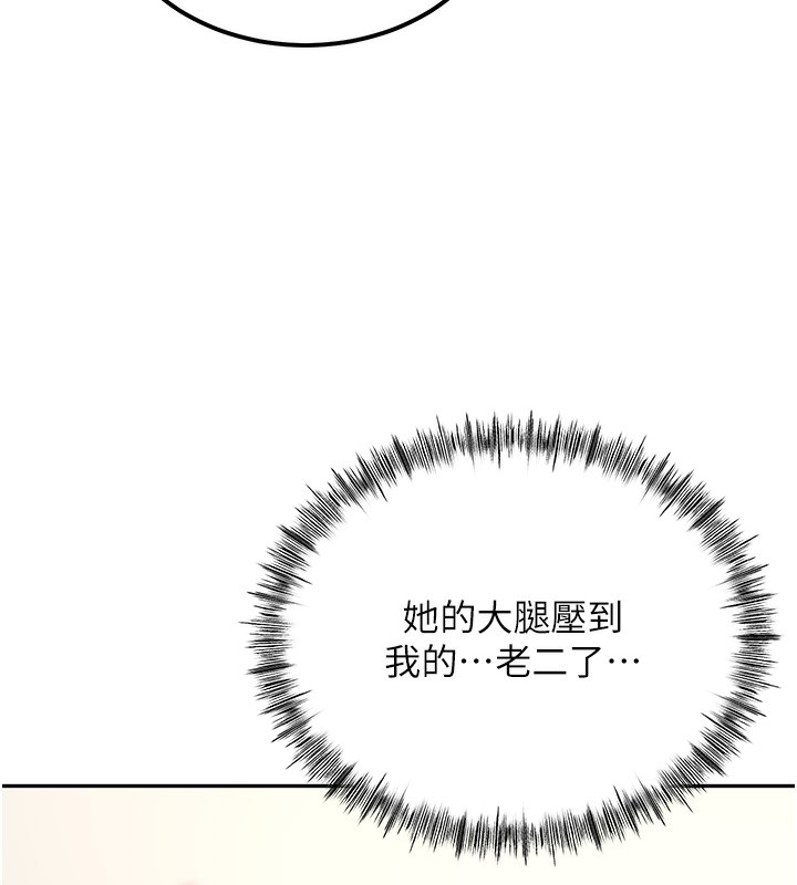 《頂加套房的春天》漫画 第11話-勃起的裸體模特兒