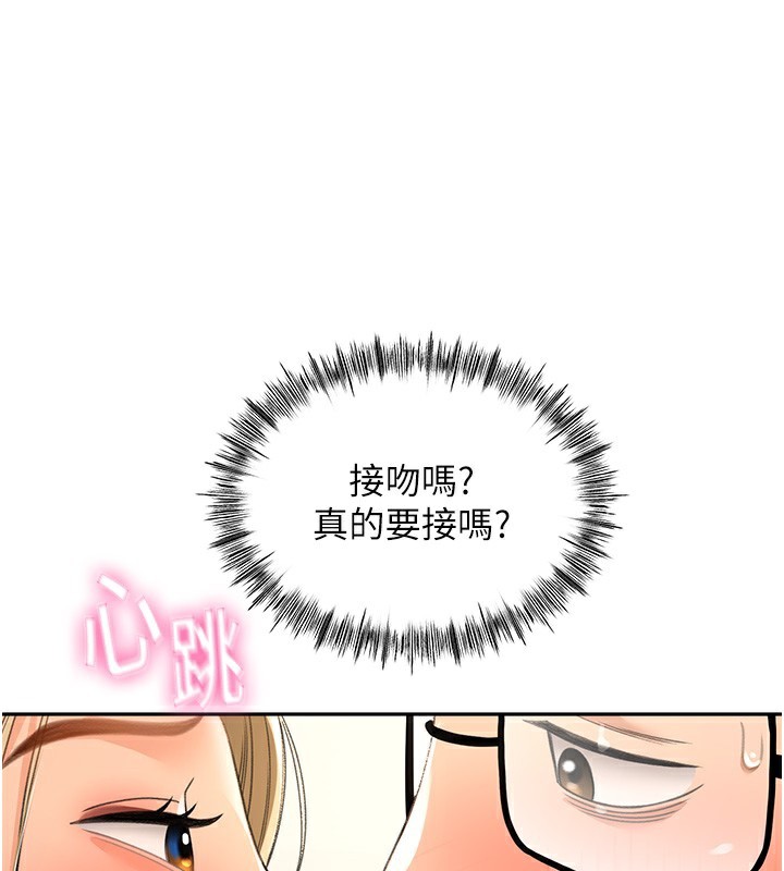 《頂加套房的春天》漫画 第11話-勃起的裸體模特兒
