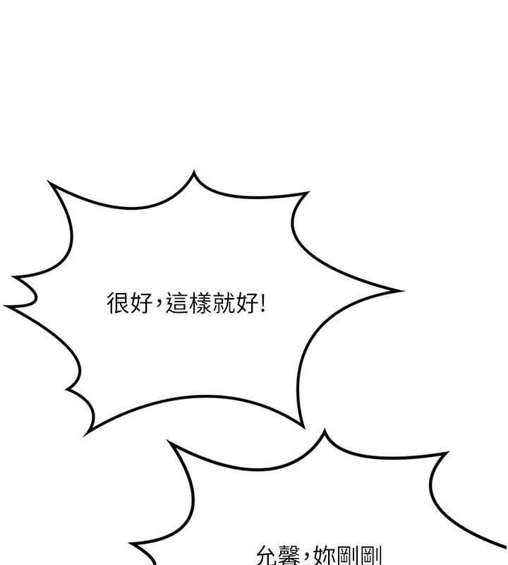 《頂加套房的春天》漫画 第11話-勃起的裸體模特兒
