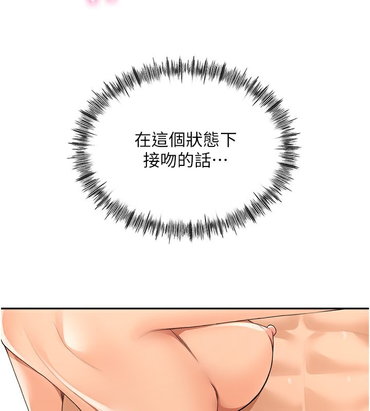 《頂加套房的春天》漫画 第11話-勃起的裸體模特兒