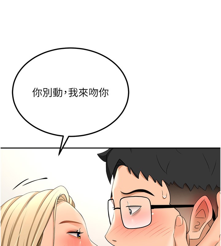 《頂加套房的春天》漫画 第11話-勃起的裸體模特兒