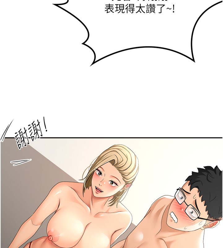 《頂加套房的春天》漫画 第11話-勃起的裸體模特兒