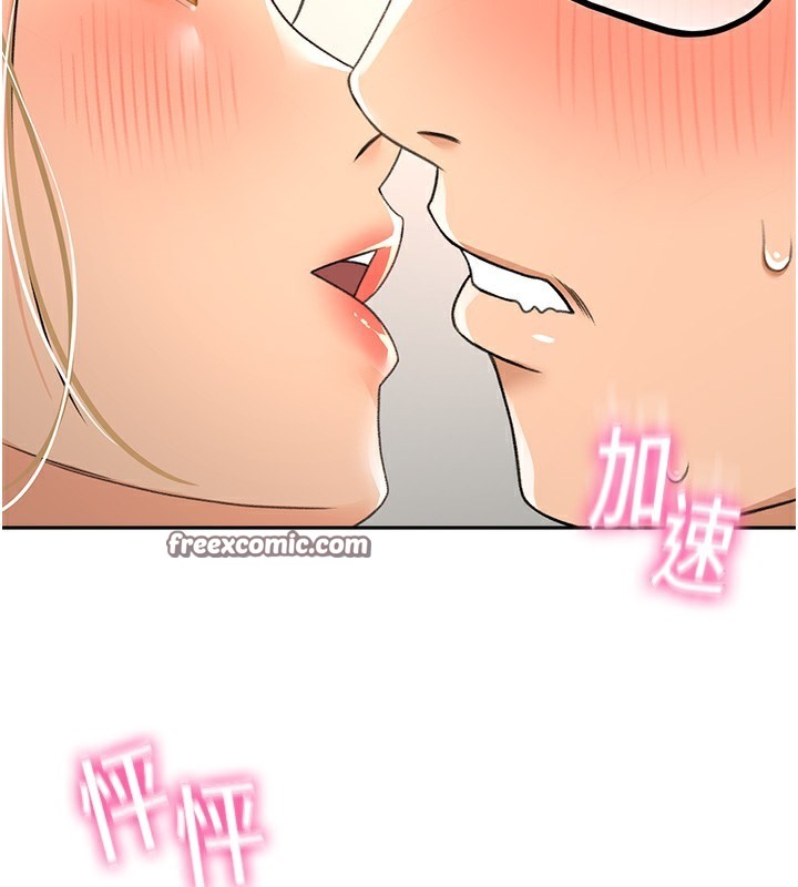 《頂加套房的春天》漫画 第11話-勃起的裸體模特兒