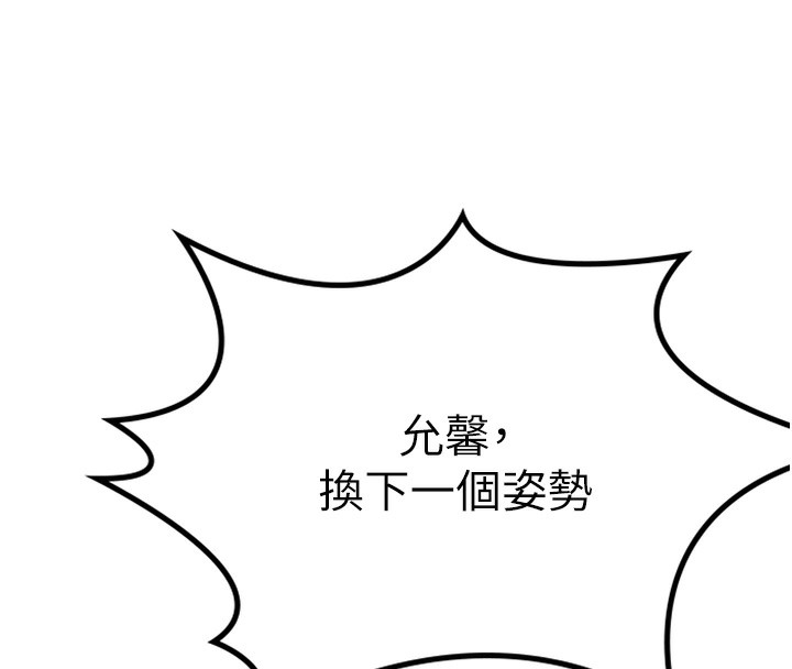 《頂加套房的春天》漫画 第11話-勃起的裸體模特兒