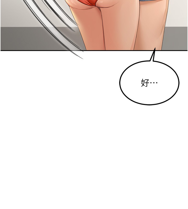 《頂加套房的春天》漫画 第11話-勃起的裸體模特兒
