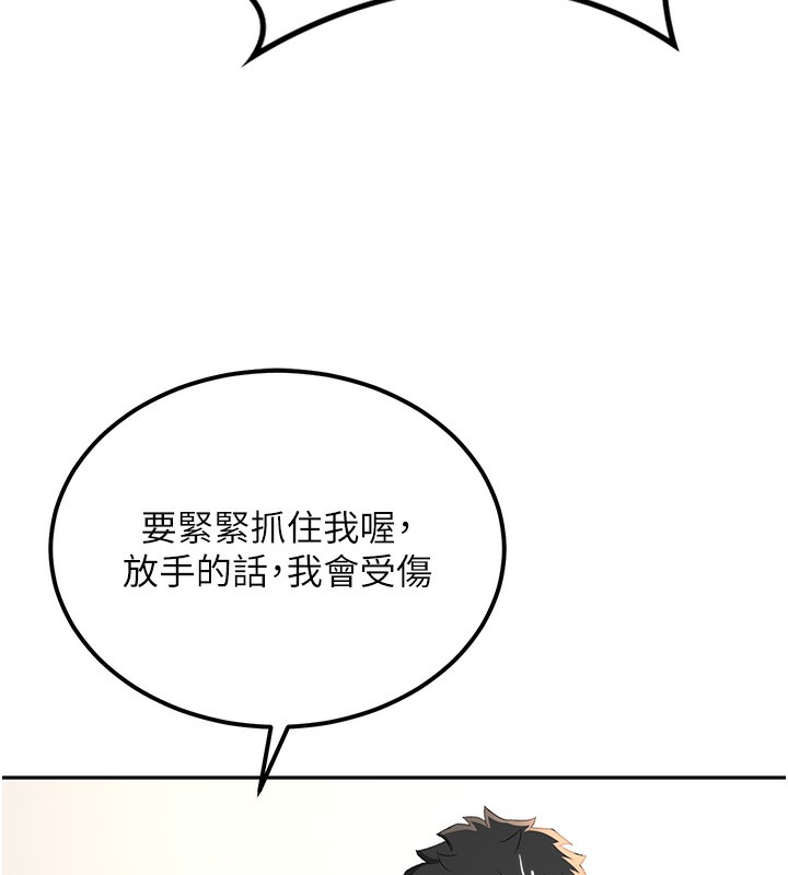 《頂加套房的春天》漫画 第11話-勃起的裸體模特兒