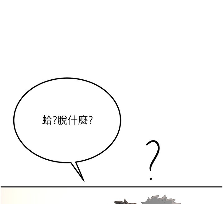 《頂加套房的春天》漫画 第11話-勃起的裸體模特兒