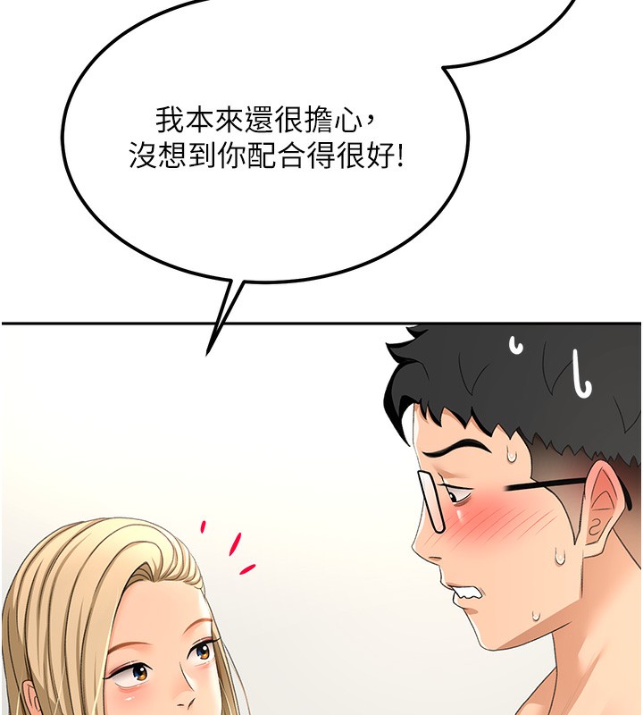 《頂加套房的春天》漫画 第11話-勃起的裸體模特兒