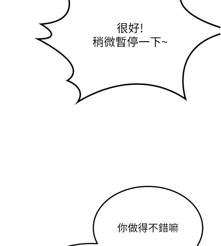 《頂加套房的春天》漫画 第11話-勃起的裸體模特兒