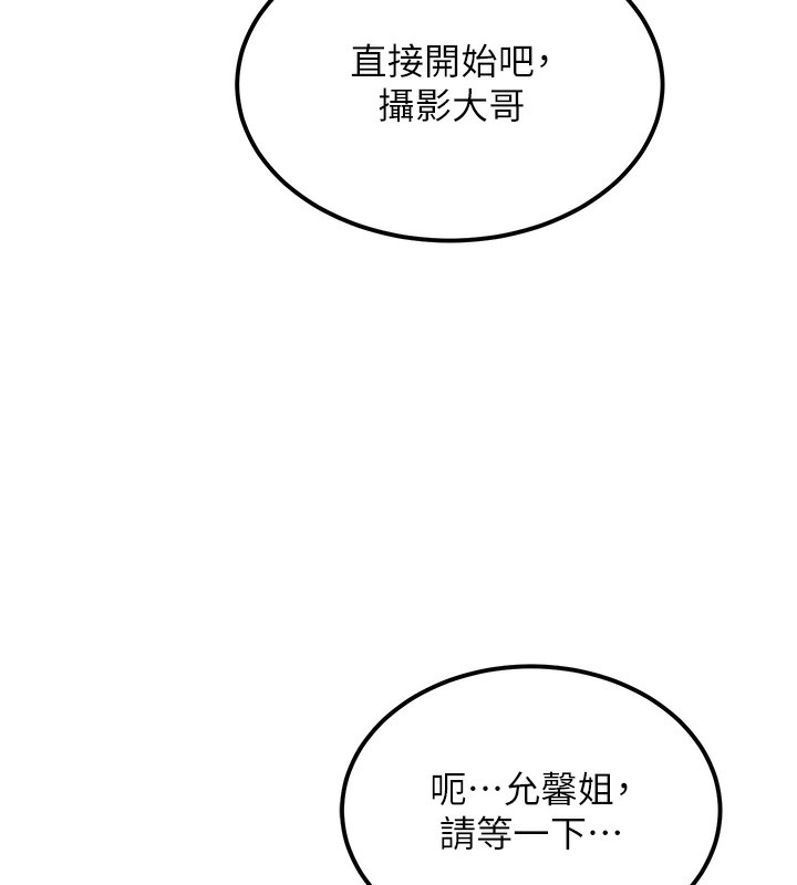 《頂加套房的春天》漫画 第11話-勃起的裸體模特兒