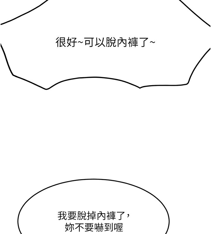 《頂加套房的春天》漫画 第13話-真槍實彈拍攝現場