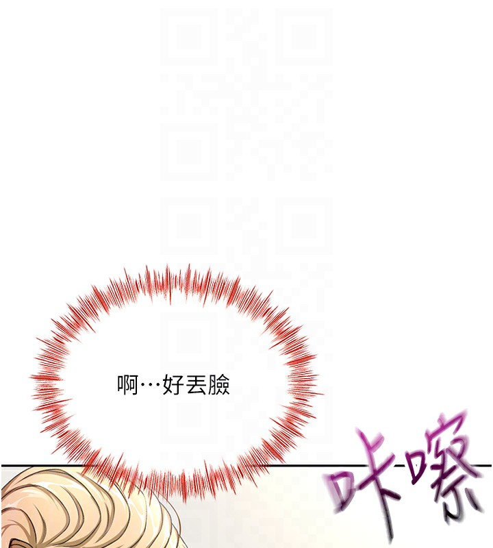 《頂加套房的春天》漫画 第13話-真槍實彈拍攝現場