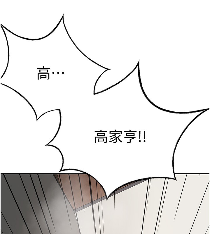 《頂加套房的春天》漫画 第13話-真槍實彈拍攝現場