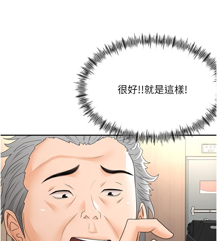 《頂加套房的春天》漫画 第13話-真槍實彈拍攝現場