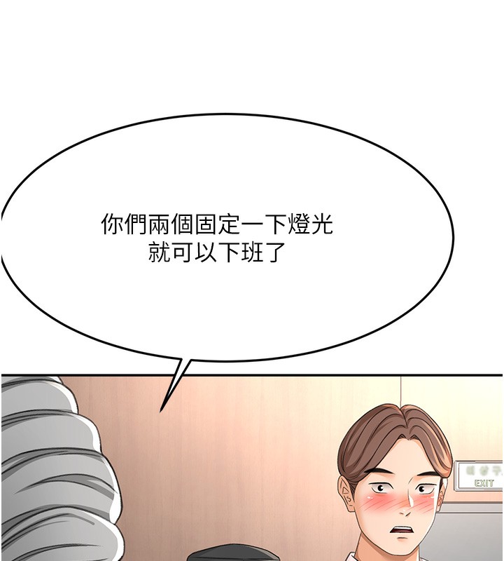 《頂加套房的春天》漫画 第13話-真槍實彈拍攝現場