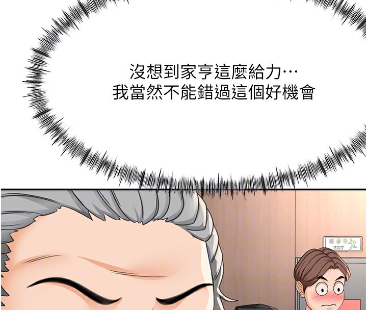 《頂加套房的春天》漫画 第13話-真槍實彈拍攝現場