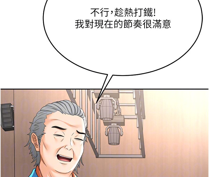《頂加套房的春天》漫画 第13話-真槍實彈拍攝現場