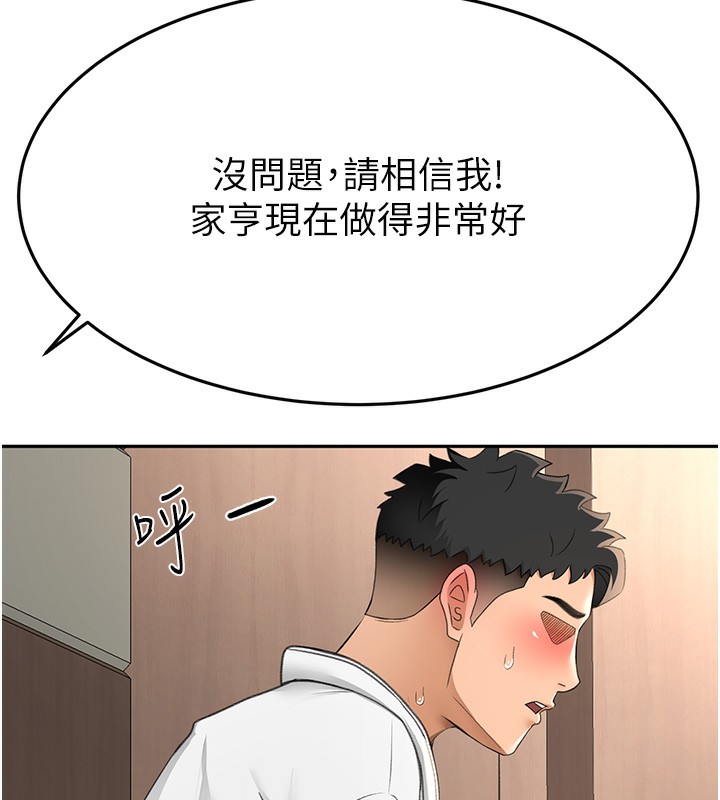 《頂加套房的春天》漫画 第13話-真槍實彈拍攝現場