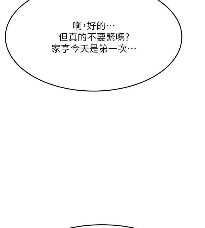 《頂加套房的春天》漫画 第13話-真槍實彈拍攝現場