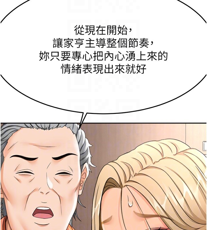 《頂加套房的春天》漫画 第13話-真槍實彈拍攝現場
