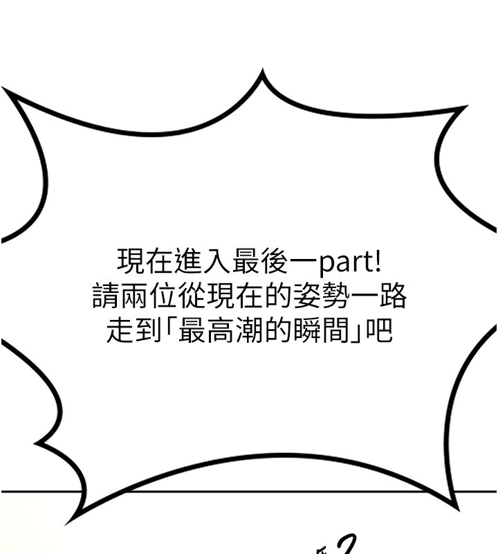 《頂加套房的春天》漫画 第13話-真槍實彈拍攝現場