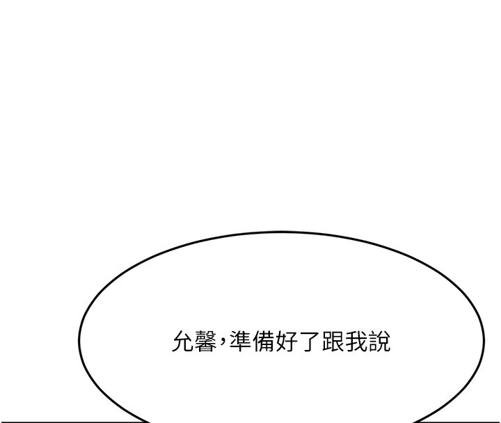 《頂加套房的春天》漫画 第13話-真槍實彈拍攝現場